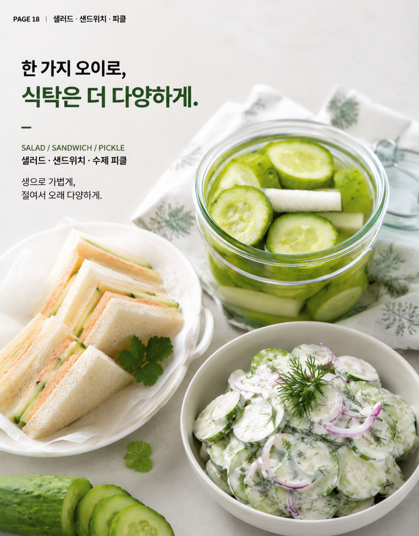 동김제농협 오이2Kg 18.jpg